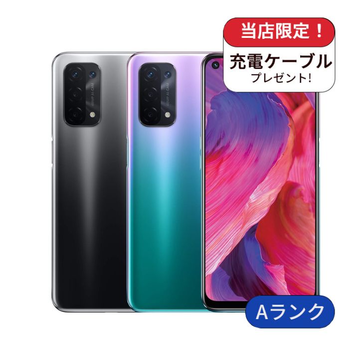 【中古】OPPO A54 5G OPG02 64GB au版 SIMフリー ランクA