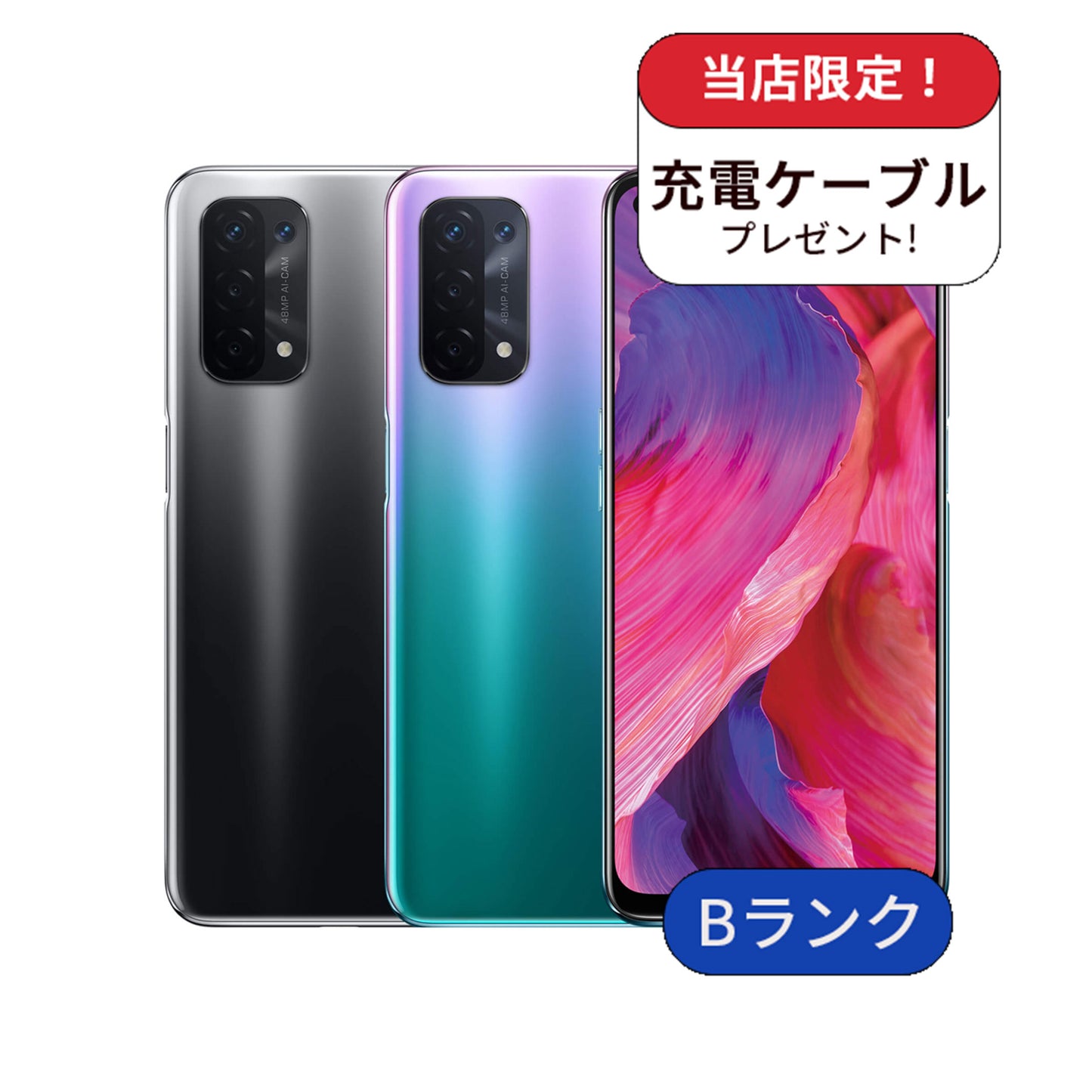 【中古】OPPO A54 5G OPG02 64GB au版SIMフリー ランクB