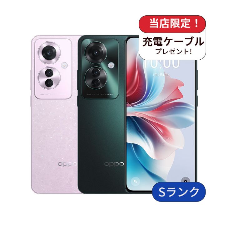 【中古】OPPO Reno11A  A401OP 128GB ワイモバイル版 SIMフリー ランクS  利用制限あり