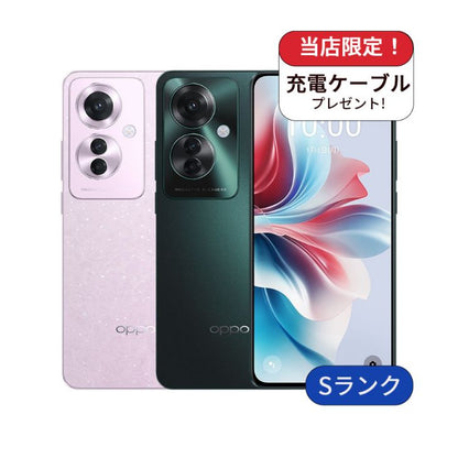 【中古】OPPO Reno11A  A401OP 128GB ワイモバイル版 SIMフリー ランクS  利用制限あり