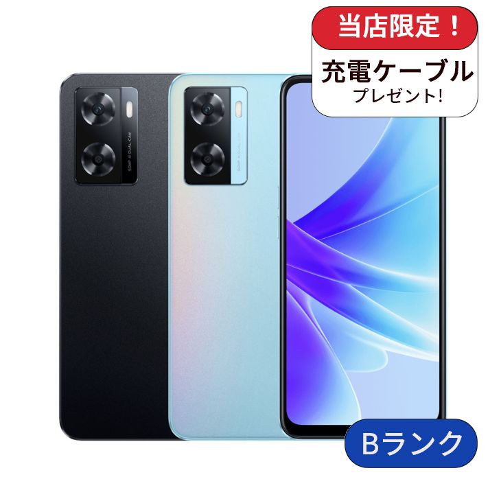 【中古】OPPO A77 CPH2385 128GB SIMフリー ランクB