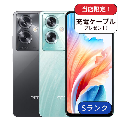 【中古】OPPO A79 5G A303OP 128GB ワイモバイル版 SIMフリー ランクS 利用制限あり