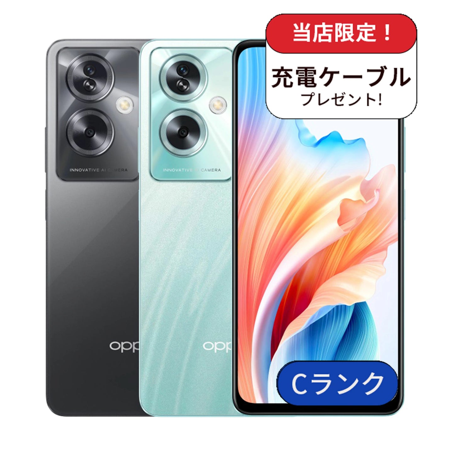 【中古】OPPO A79 5G CPH2557 128GB 楽天モバイル版 SIMフリー ランクC