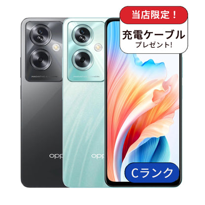 【中古】OPPO A79 5G CPH2557 128GB 楽天モバイル版 SIMフリー ランクC