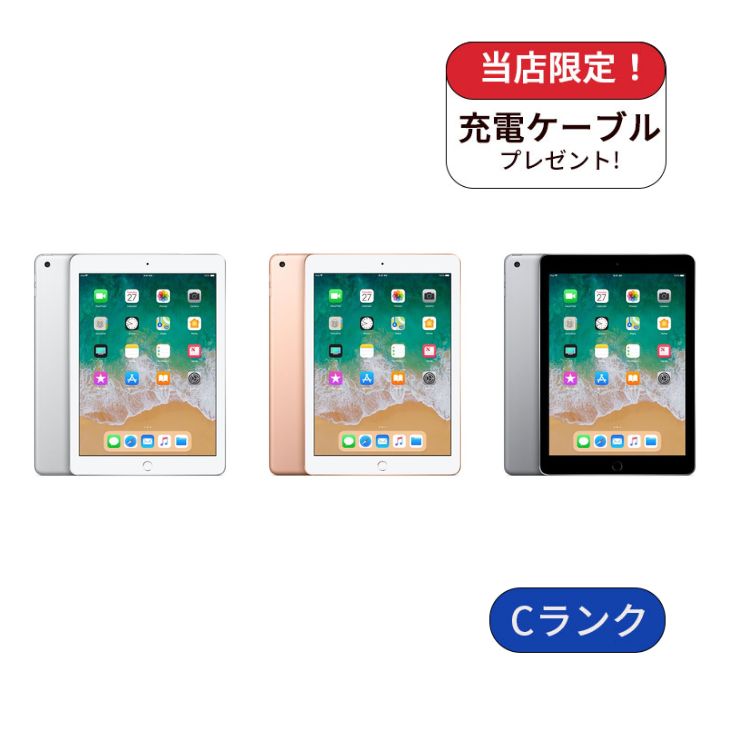 【中古】iPad6 Wifi+Cellular 32GB SIMフリー ランクC