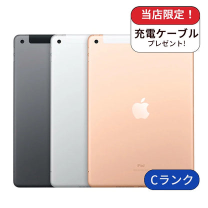 【中古】iPad 第7世代 Wi-Fiモデル 32GB SIMフリー ランクC