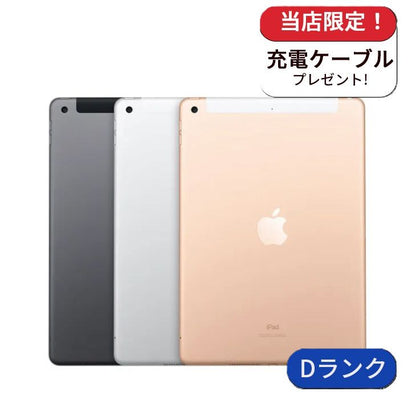 【中古】iPad(第7世代) Wi-fi+Cellular 32GB SIMフリー ランクD