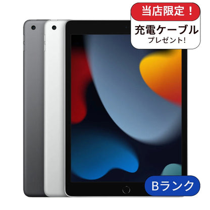 【中古】iPad 第9世代 Wifiモデル 64GB ランクB