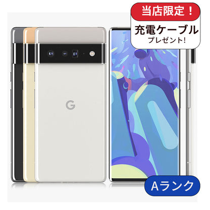Google Pixel 6 Pro 128GB softbank版 SIMフリー ランクA 利用制限△