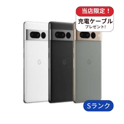 【中古】Google Pixel7 Pro 128GB  SIMフリー ランクS