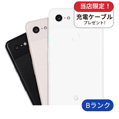【中古】Google pixel3 pixel3  64GB softbank版  SIMフリー  ランクB