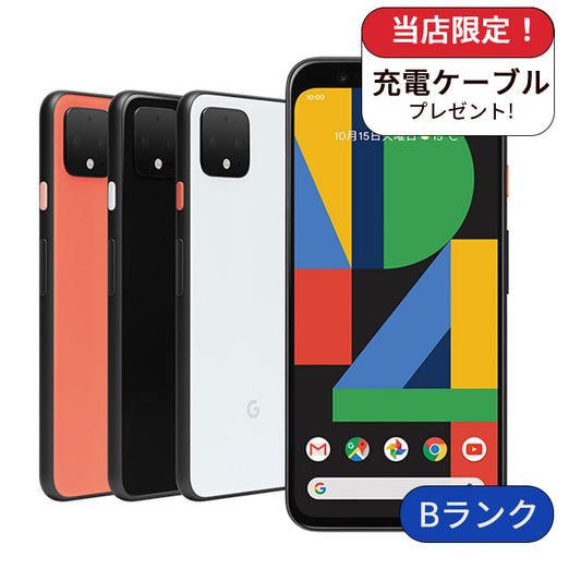 【中古】Google Pixel4 Pixel4 64GB  Softbank版SIMフリー ランクB