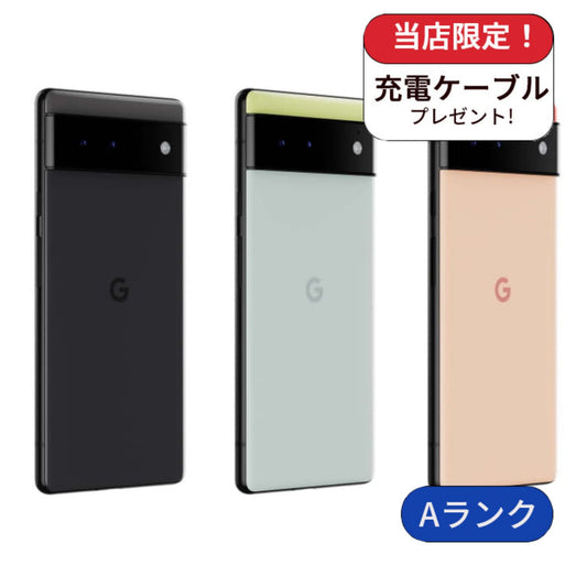 【中古】Google Pixel6 256GB SIMフリー ランクA