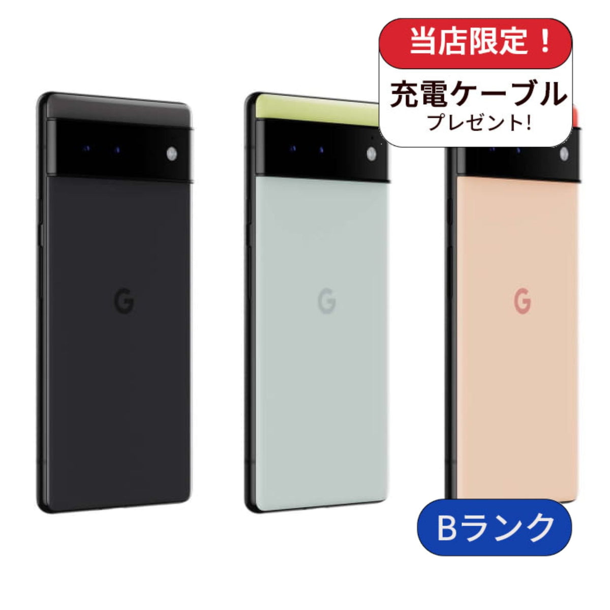 【中古】Google Pixel6 256GB SIMフリー ランクB