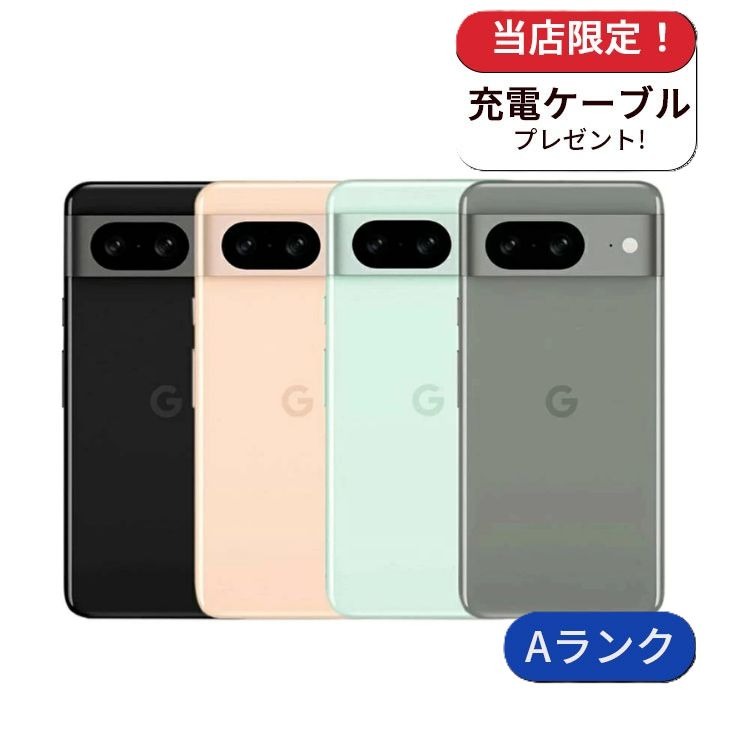 【中古】Google Pixel8 128GB softbank版 SIMフリー ランクA