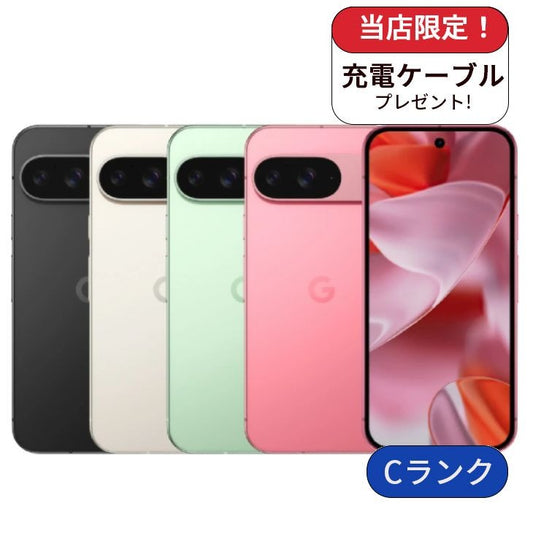 【中古】Google Pixel9 128GB SIMフリー SIMフリー ランクC