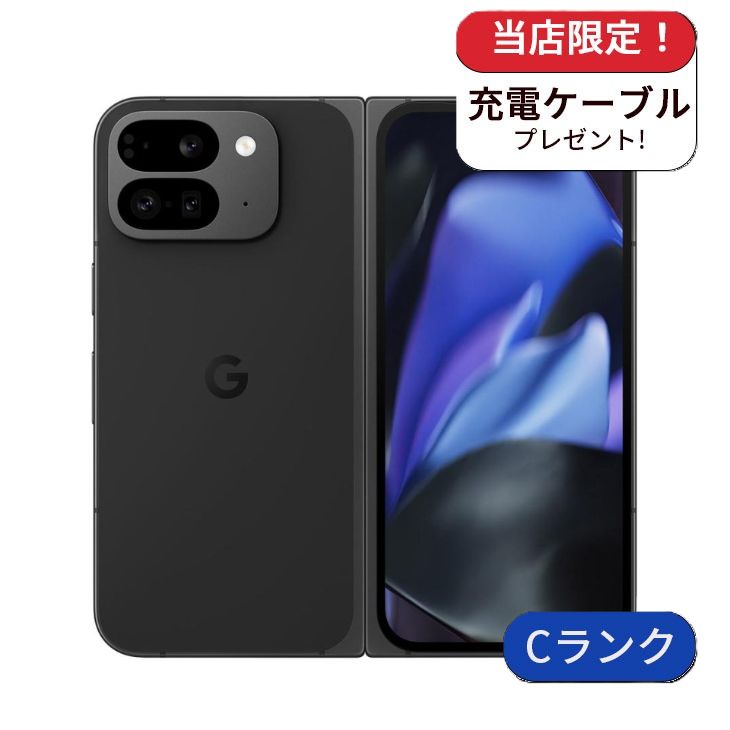 【中古】Google Pixel 9 Pro Fold 512GB  SIMフリー ランクC