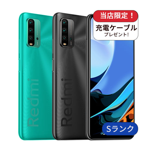 【中古】【箱あり】Redmi 9T M2010J19SR シムフリー版 64GB SIMフリー ランクS