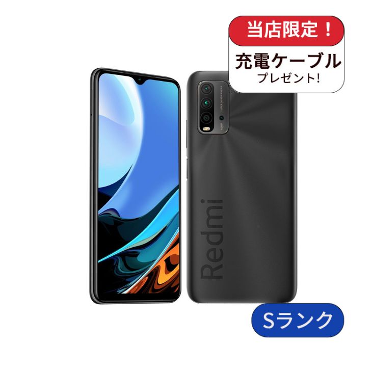 【中古】Redmi 9T M2010J19SR 64GB ワイモバイル版 SIMフリー ランクS
