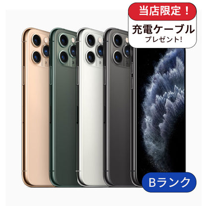 【中古】【整備済み品】iPhone11 Pro MAX 256GB SIMフリー ランクB