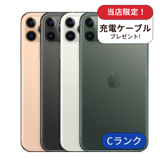 【中古】【整備済み品】iPhone11 Pro Max 256GB SIMフリー ランクC