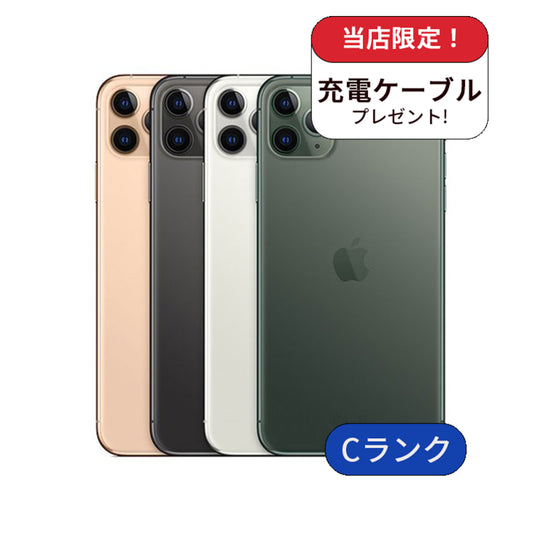 【整備済み品】iPhone11 Pro Max 64GB SIMフリー ランクC