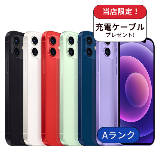 【中古】【整備済み品】iPhone12 64GB SIMフリー ランクA
