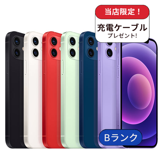 【中古】【整備済み品】iPhone12 256GB SIMフリー ランクB