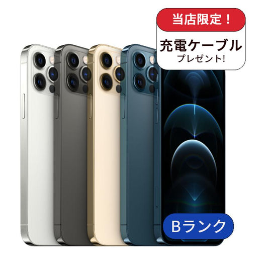 【整備済み品】iPhone 12 Pro 256GB SIMフリー ランクB