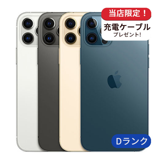 【中古】【整備済み品】iPhone12 Pro 128GB SIMフリー ランクD
