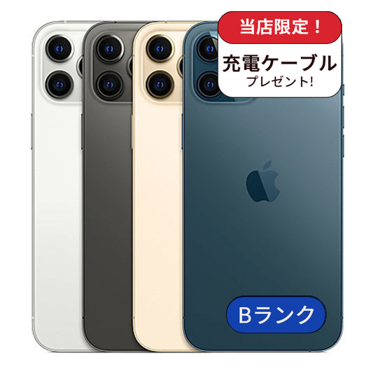 【中古】【整備済み品】iPhone 12 Pro Max 256GB SIMフリー ランクB