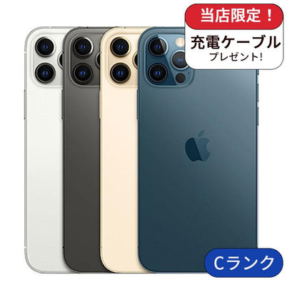 【中古】【整備済み品】iPhone 12 Pro Max 128GB SIMフリー ランクC