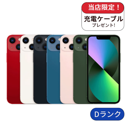 【中古】【整備済み品】iPhone 13 mini 128GB SIMフリー ランクD