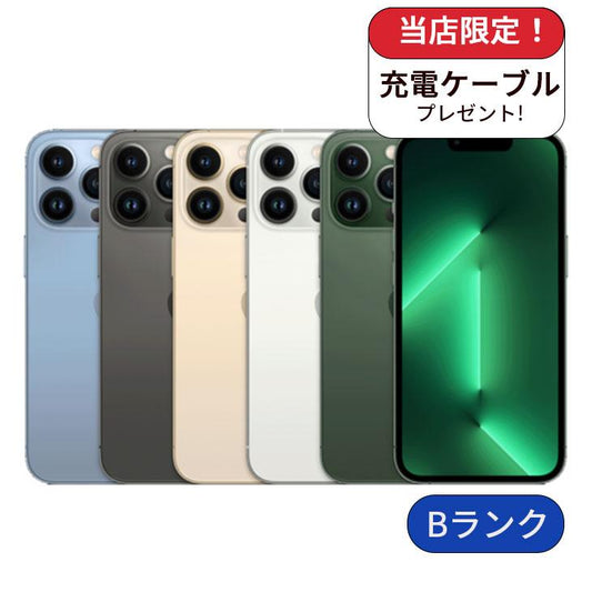 【中古】【整備済み品】iPhone 13 Pro Max 128GB SIMフリー ランクB 利用制限△