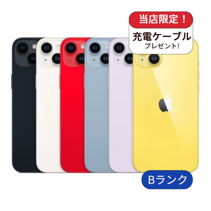 【中古】【整備済み品】iPhone14 Plus 128GB SIMフリー ランクB 利用制限△