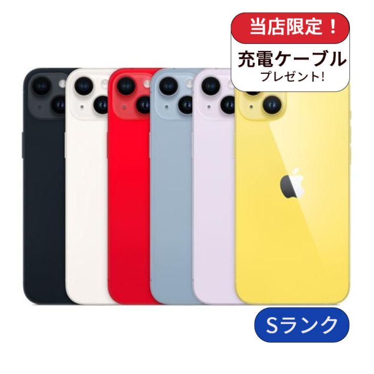 【中古】【整備済み品】iPhone14 Plus 128GB SIMフリー ランクS 利用制限△
