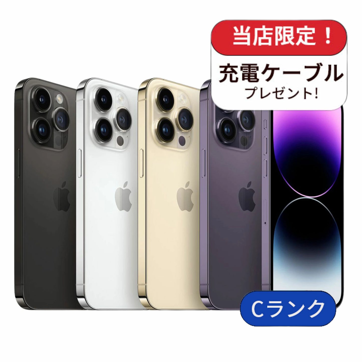 【中古】【整備済み品】iPhone14 Pro 128GB SIMフリー ランクC