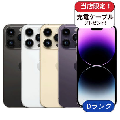【中古】【整備済み品】iPhone 14 Pro 128GB SIMフリー ランクD 利用制限△