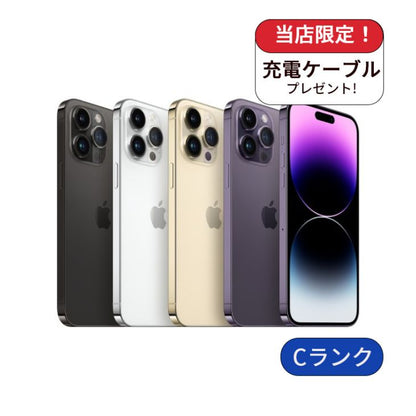 【中古】【整備済み品】iPhone14 Pro Max 256GB SIMフリー ランクC  利用制限△