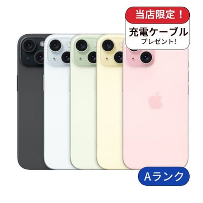 【中古】【整備済み品】iPhone 15 128GB SIMフリー ランクA