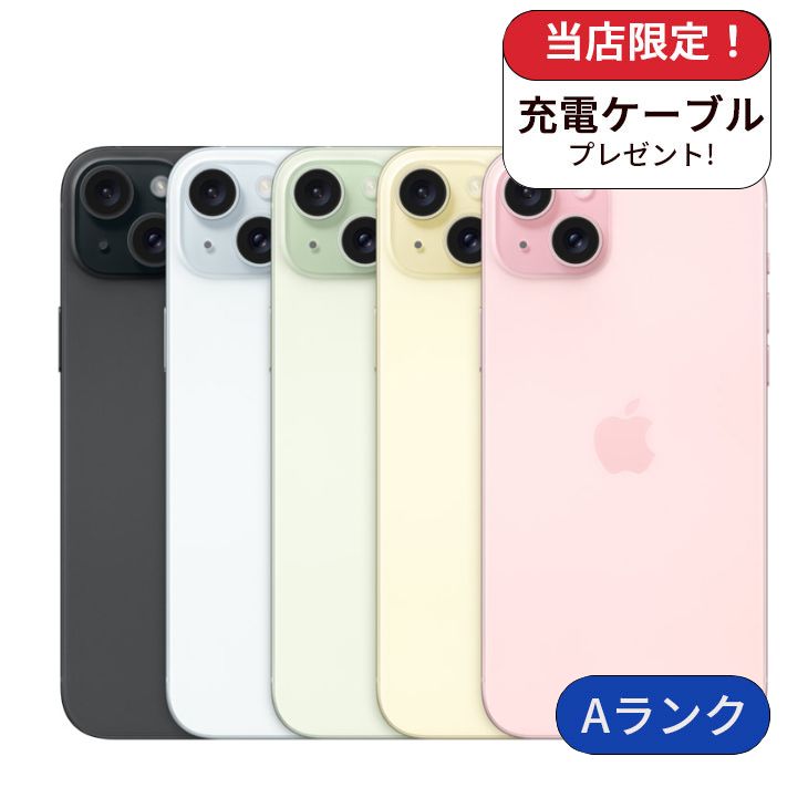 【中古】【整備済み品】iPhone15 Plus 128GB SIMフリー ランクA