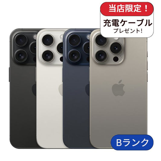 【中古】【整備済み品】iPhone 15 Pro 128GB SIMフリー ランクB