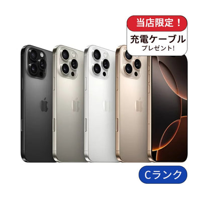 【中古】【整備済み品】iPhone 16 Pro 128GB SIMフリー ランクC