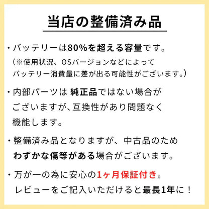 【整備済み品】iPhone11 128GB SIMフリー ランクA 利用制限△