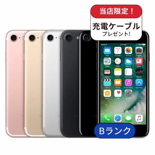 【整備済み品】iPhone 7 32GB SIMフリー Bランク