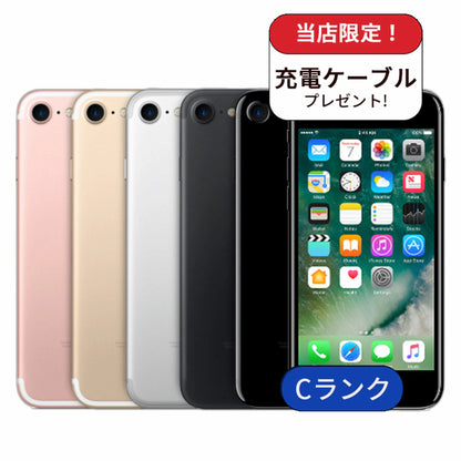 【整備済み品】iPhone 7 128GB SIMフリー ランクC