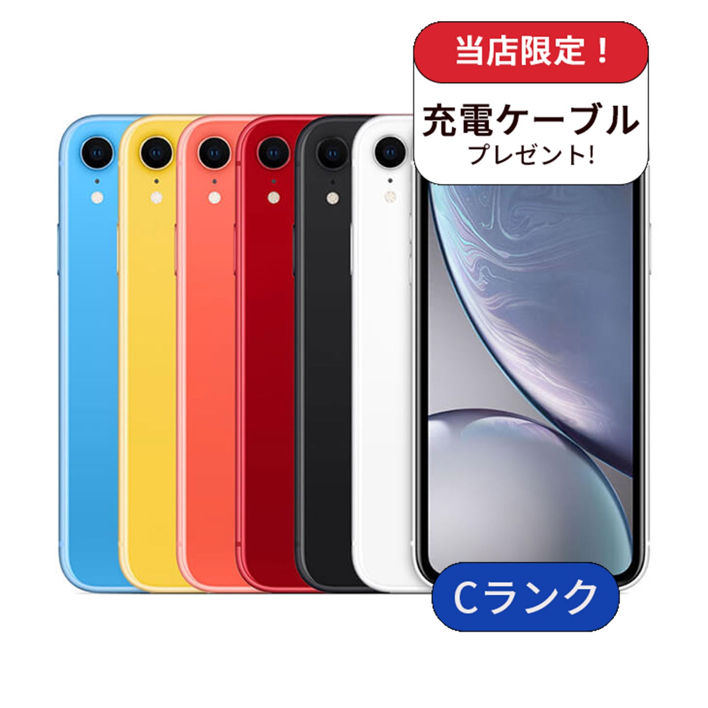 【中古】【整備済み品】iPhone XR 64GB SIMフリー ランクC