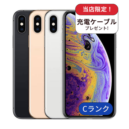 【中古】【整備済み品】iPhone XS 256GB Cランク SIMフリー