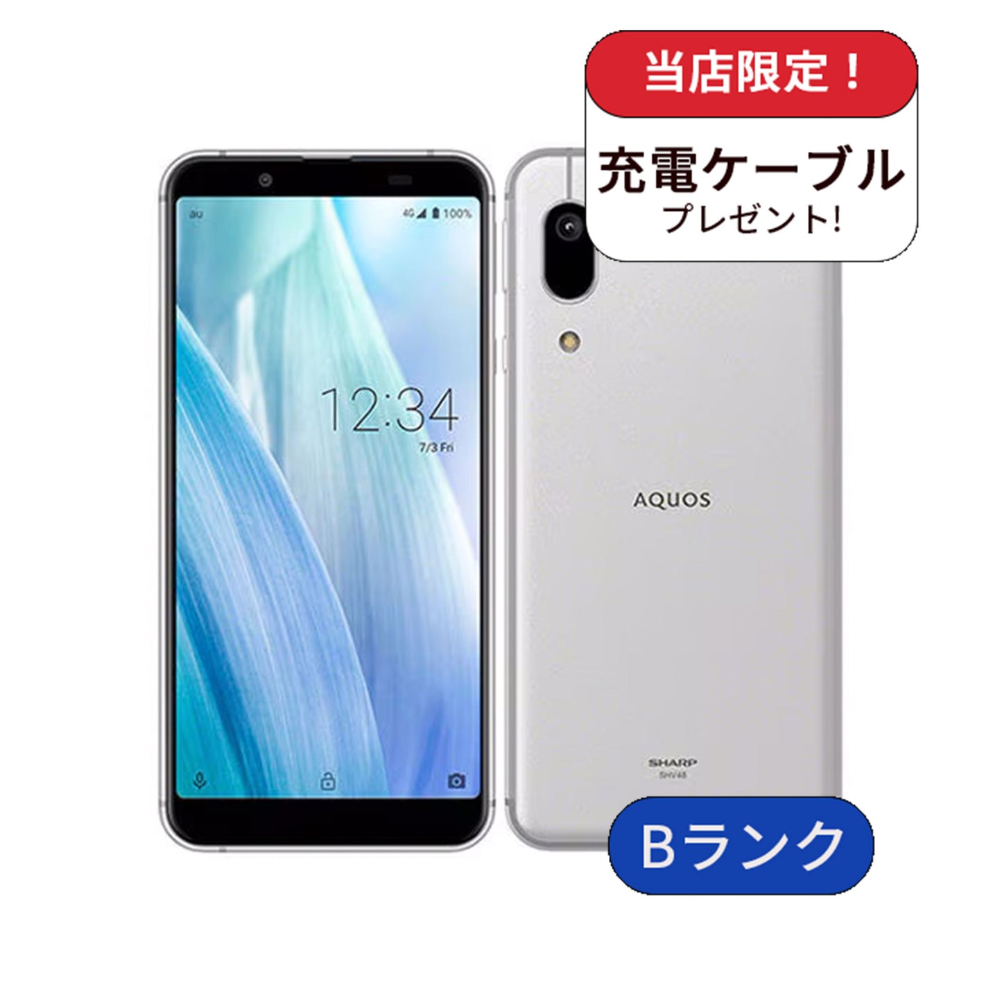 【中古】AQUOS sense3 basic 907SH 32GB softbank版  SIMフリー ランクB