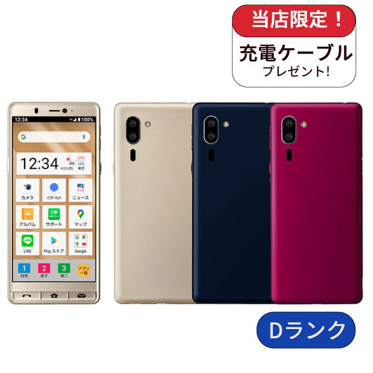 【中古】シンプルスマホ５ A001SH  32GB softbank版 SIMフリー ランクD 利用制限△